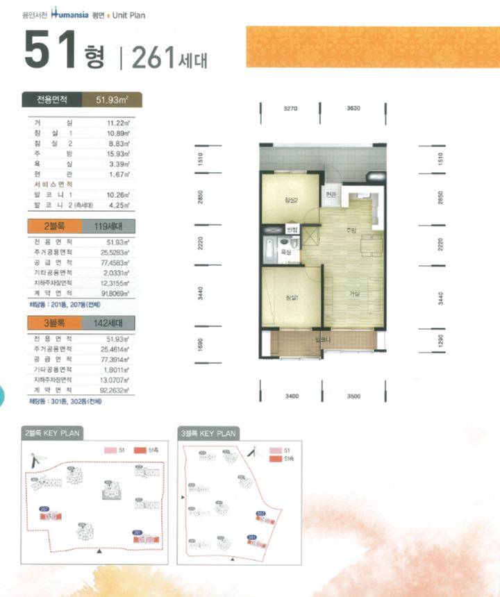 서천마을휴먼시아2단지3단지 평면도5