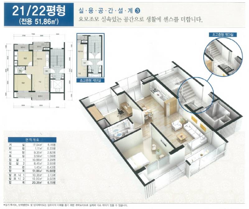 용인 초당마을3단지 평면도 21 22평형