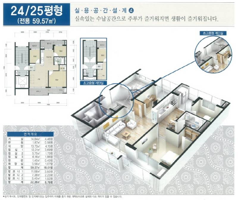 용인 호수마을 주공3단지 평면도 24 25평형 1