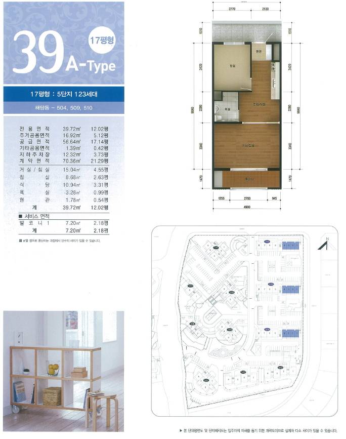 용인휴먼시아물푸레마을 5단지 평면도 39a