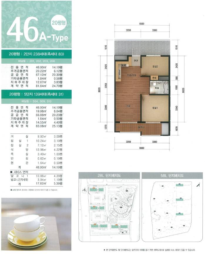 용인휴먼시아물푸레마을 5단지 평면도 46a