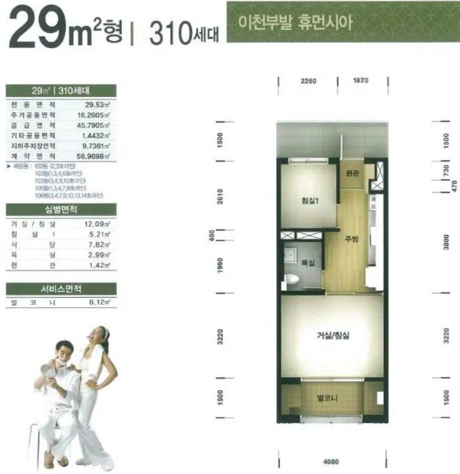 이천부발휴먼시아 평면도2