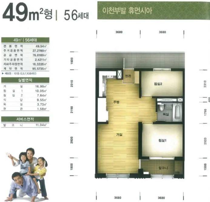 이천부발휴먼시아 평면도3