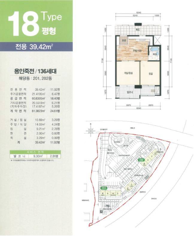죽전동 내대지마을주공2단지 평면도