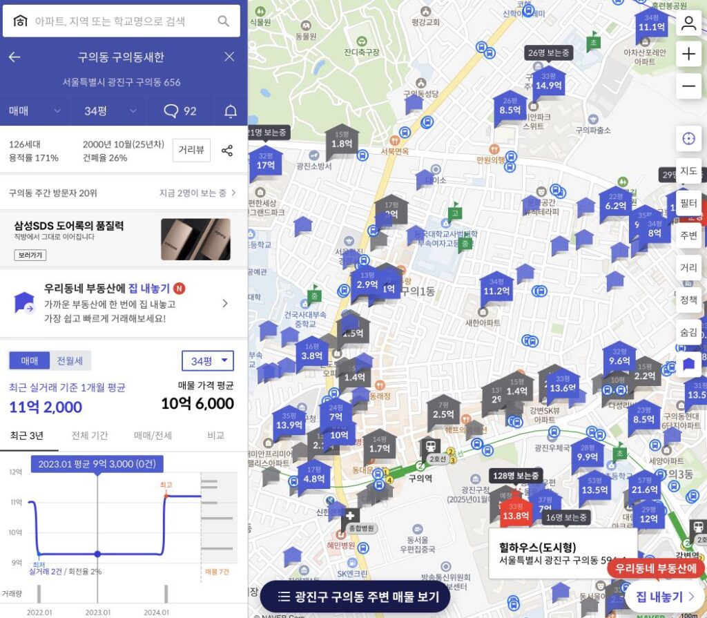 호갱노노 아파트 실거래가 조회