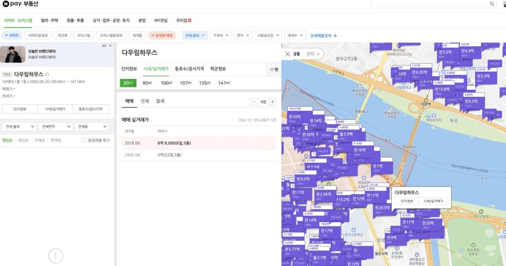 네이버 아파트 실거래가 조회 모습