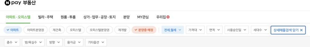 네이버 부동산 조회 시 검색 옵션 모습