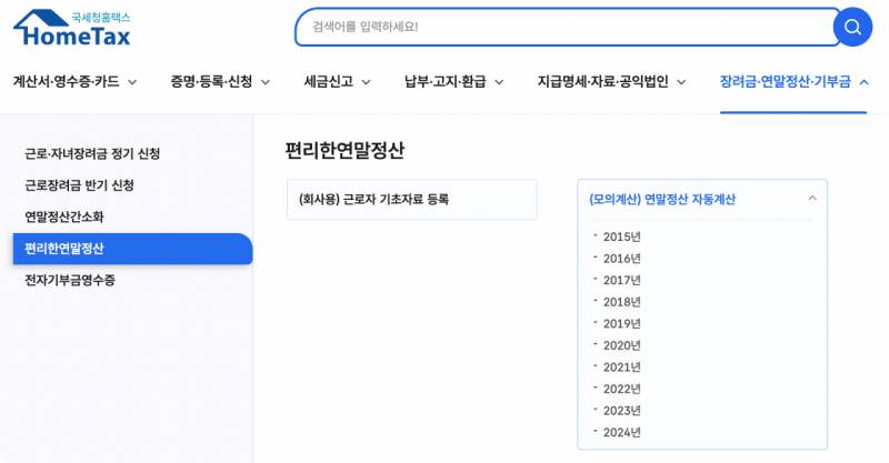 모의계산