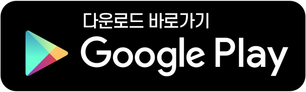 안드로이드 1