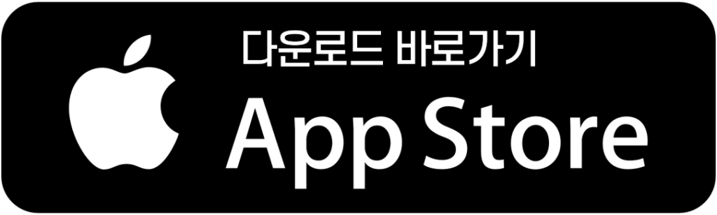 앱스토어 1