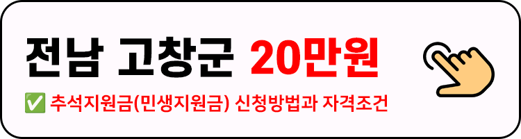전남 고창군 1