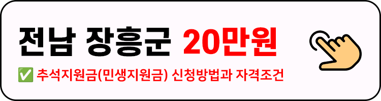 전남 장흥군 1
