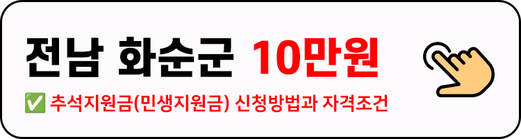 전남 화순군 1