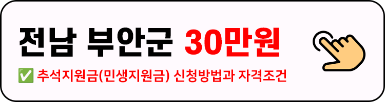 전북 부안군 2