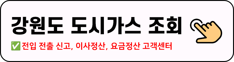강원도