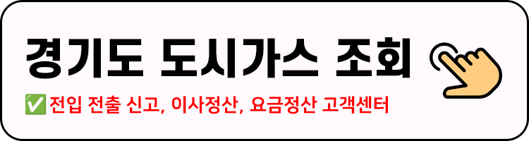 경기도