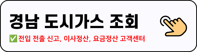 경남