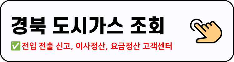 경북