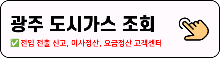 광주
