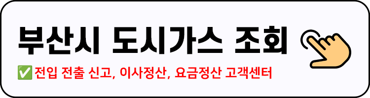 부산시