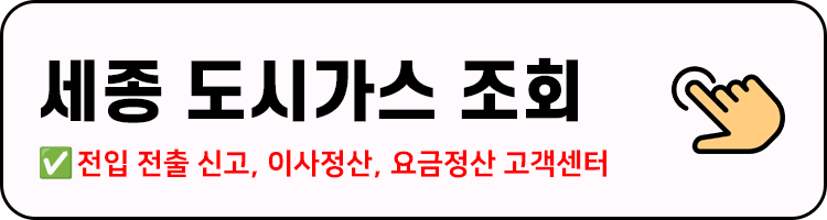 세종
