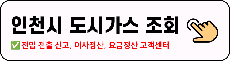 인천시