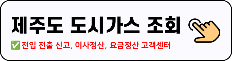제주도