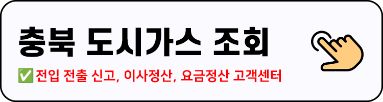 충북